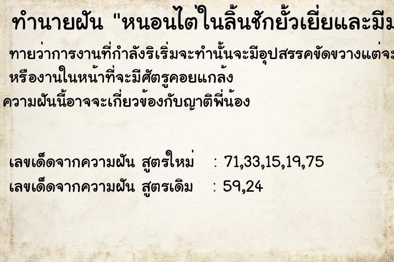 ทำนายฝัน หนอนไต่ในลิ้นชักยั้วเยี่ยและมีมดด้วย ทำนายฝัน หนอนไต่ในลิ้นชักยั้วเยี่ยและมีมดด้วย