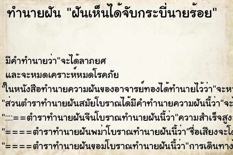 ทำนายฝัน ฝันเห็นได้จับกระบี่นายร้อย ทำนายฝัน ฝันเห็นได้จับกระบี่นายร้อย
