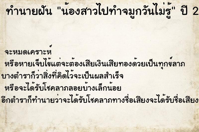 ทำนายฝันน้องสาวไปทำจมูกวันไม่รู้ ทำนายฝันทำนายฝันน้องสาวไปทำจมูกวันไม่รู้