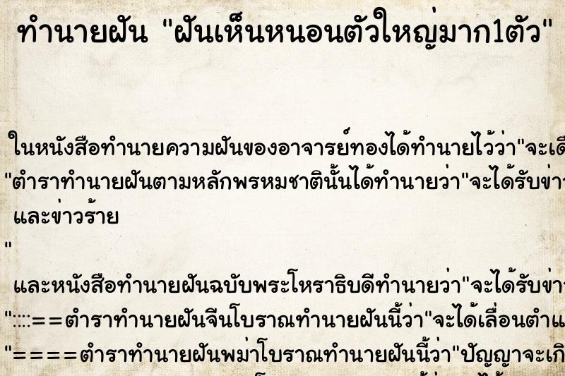 ทำนายฝันฝันเห็นหนอนตัวใหญ่มาก1ตัว ทำนายฝันทำนายฝันฝันเห็นหนอนตัวใหญ่มาก1ตัว