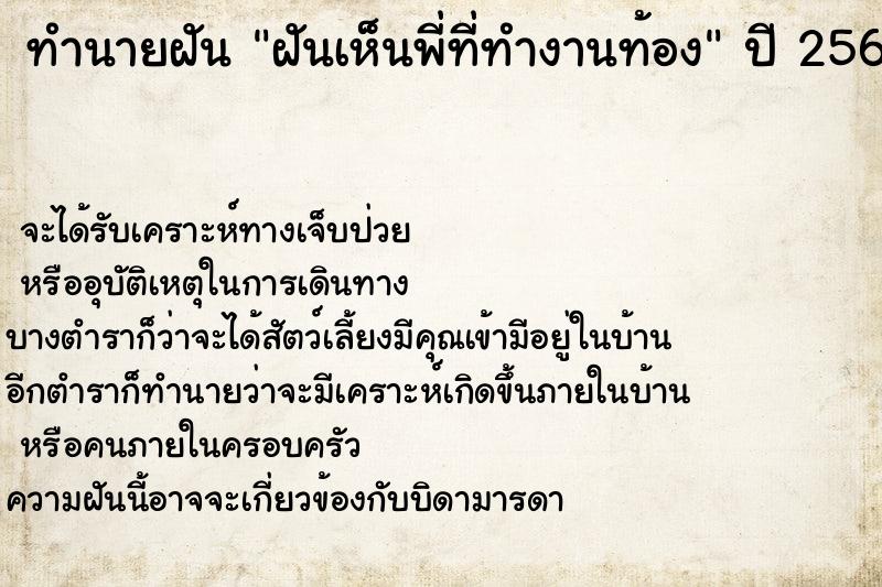 ทำนายฝัน ฝันเห็นพี่ที่ทำงานท้อง ทำนายฝัน ฝันเห็นพี่ที่ทำงานท้อง