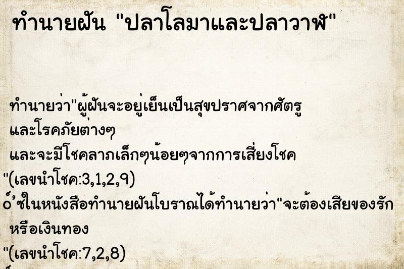ทำนายฝัน ปลาโลมาและปลาวาฬ ทำนายฝัน ปลาโลมาและปลาวาฬ