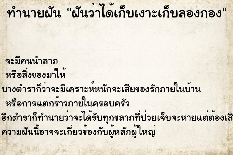 ทำนายฝันฝันว่าได้เก็บเงาะเก็บลองกอง ทำนายฝันทำนายฝันฝันว่าได้เก็บเงาะเก็บลองกอง