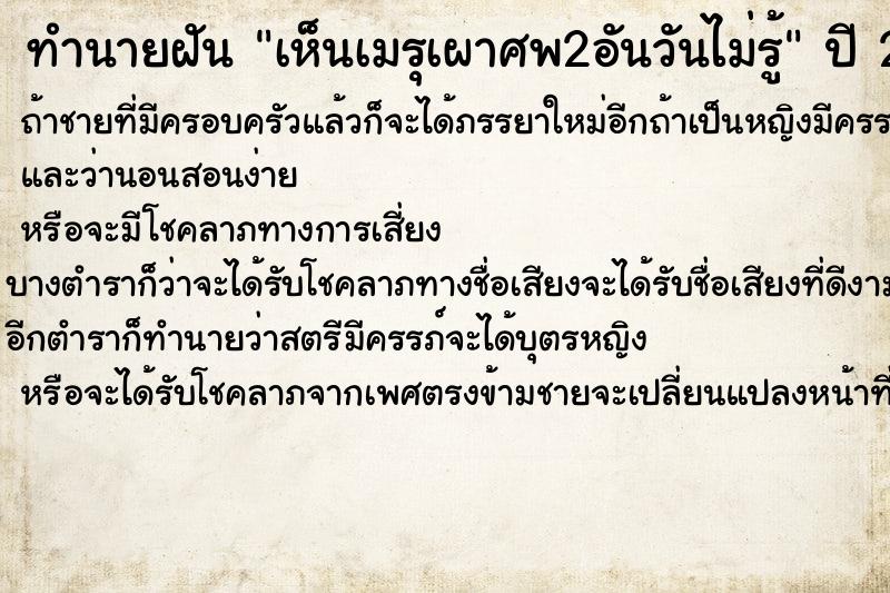 ทำนายฝันเห็นเมรุเผาศพ2อันวันไม่รู้ ทำนายฝันทำนายฝันเห็นเมรุเผาศพ2อันวันไม่รู้