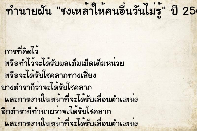 ทำนายฝันชงเหล้าให้คนอื่นวันไม่รู้ ทำนายฝันทำนายฝันชงเหล้าให้คนอื่นวันไม่รู้
