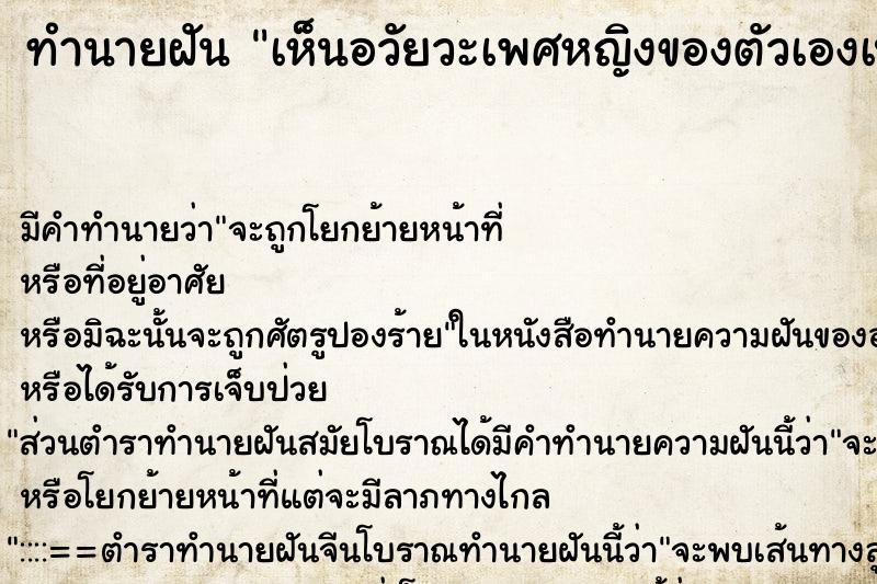 ทำนายฝัน เห็นอวัยวะเพศหญิงของตัวเองเป็นสีชมพู ทำนายฝัน เห็นอวัยวะเพศหญิงของตัวเองเป็นสีชมพู