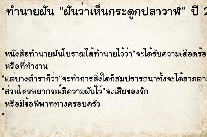 ทำนายฝันฝันว่าเห็นกระดูกปลาวาฬ ทำนายฝันทำนายฝันฝันว่าเห็นกระดูกปลาวาฬ