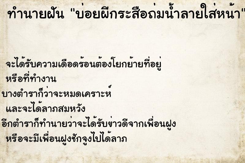 ทำนายฝัน บ่อยผีกระสือถ่มน้ำลายใส่หน้า ทำนายฝัน บ่อยผีกระสือถ่มน้ำลายใส่หน้า