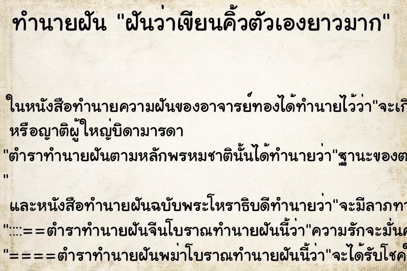 ทำนายฝันฝันว่าเขียนคิ้วตัวเองยาวมาก ทำนายฝันทำนายฝันฝันว่าเขียนคิ้วตัวเองยาวมาก