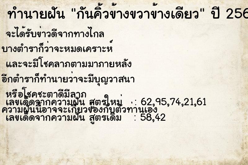 ทำนายฝัน กันคิ้วข้างขวาข้างเดียว ทำนายฝัน กันคิ้วข้างขวาข้างเดียว