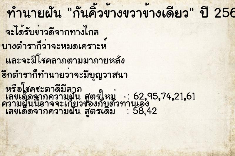 ทำนายฝัน กันคิ้วข้างขวาข้างเดียว ตำราโบราณ แม่นที่สุดในโลก