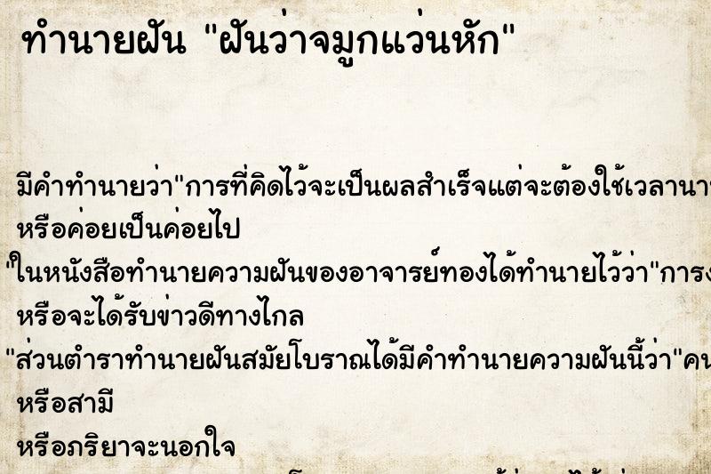 ทำนายฝันฝันว่าจมูกแว่นหัก ทำนายฝันทำนายฝันฝันว่าจมูกแว่นหัก