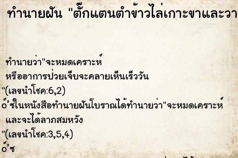 ทำนายฝัน ตั๊กแตนตำข้าวไล่เกาะขาและวางไข่ ตำราโบราณ แม่นที่สุดในโลก