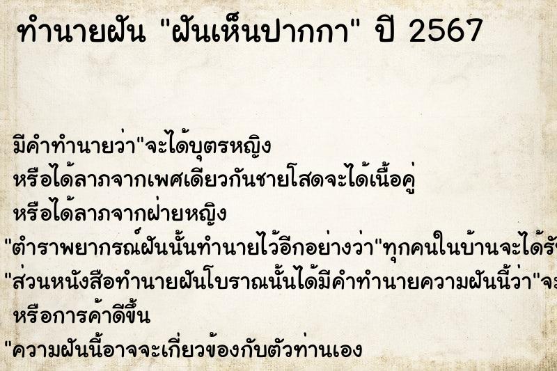 ทำนายฝันฝันเห็นปากกา ทำนายฝันทำนายฝันฝันเห็นปากกา