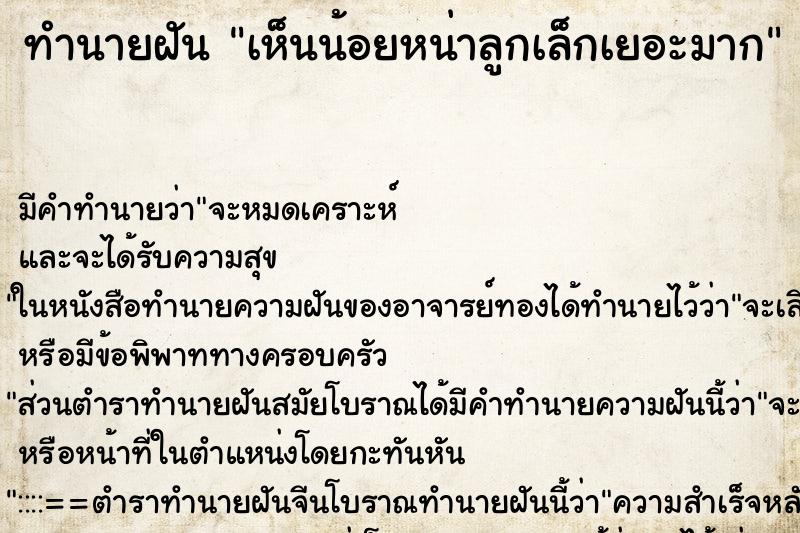 ทำนายฝันเห็นน้อยหน่าลูกเล็กเยอะมาก ทำนายฝันทำนายฝันเห็นน้อยหน่าลูกเล็กเยอะมาก