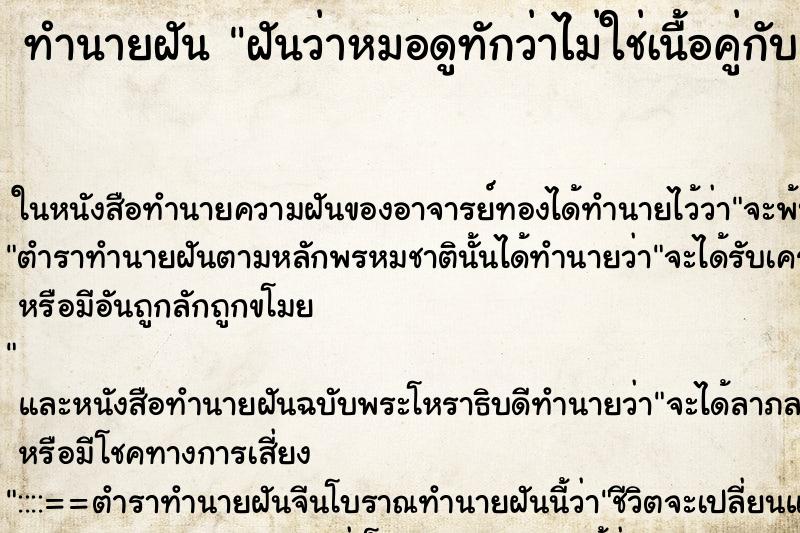 ทำนายฝันฝันว่าหมอดูทักว่าไม่ใช่เนื้อคู่กับแฟน ทำนายฝันทำนายฝันฝันว่าหมอดูทักว่าไม่ใช่เนื้อคู่กับแฟน