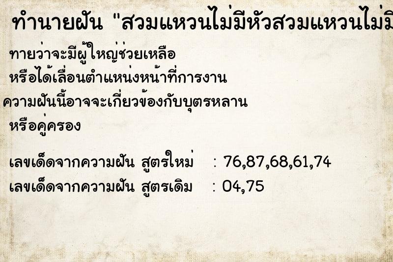 ทำนายฝัน สวมแหวนไม่มีหัวสวมแหวนไม่มีหัว ทำนายฝัน สวมแหวนไม่มีหัวสวมแหวนไม่มีหัว