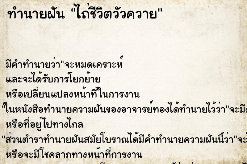 ทำนายฝัน ไถ่ชีวิตวัวควาย ทำนายฝัน ไถ่ชีวิตวัวควาย