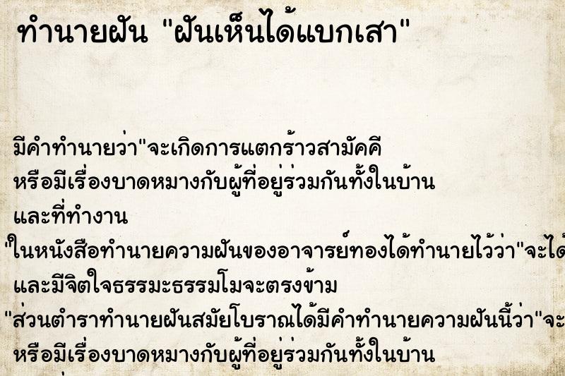 ทำนายฝัน ฝันเห็นได้แบกเสา ทำนายฝัน ฝันเห็นได้แบกเสา