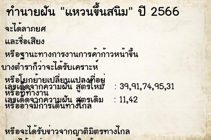 ทำนายฝัน แหวนขึ้นสนิม ตำราโบราณ แม่นที่สุดในโลก