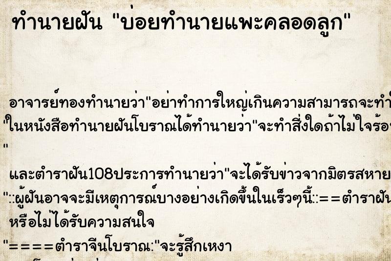 ทำนายฝันบ่อยทำนายแพะคลอดลูก ทำนายฝันทำนายฝันบ่อยทำนายแพะคลอดลูก
