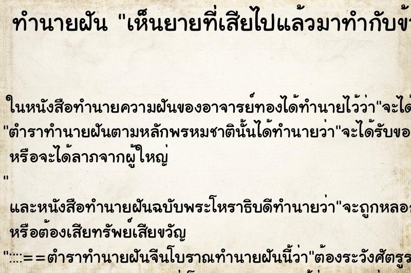 ทำนายฝัน เห็นยายที่เสียไปแล้วมาทำกับข้าวให้กิน ทำนายฝัน เห็นยายที่เสียไปแล้วมาทำกับข้าวให้กิน