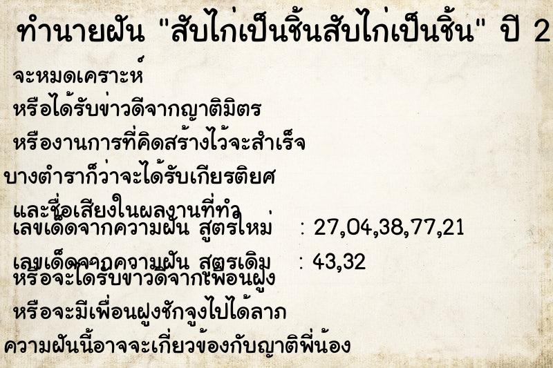 ทำนายฝัน สับไก่เป็นชิ้นสับไก่เป็นชิ้น ทำนายฝัน สับไก่เป็นชิ้นสับไก่เป็นชิ้น