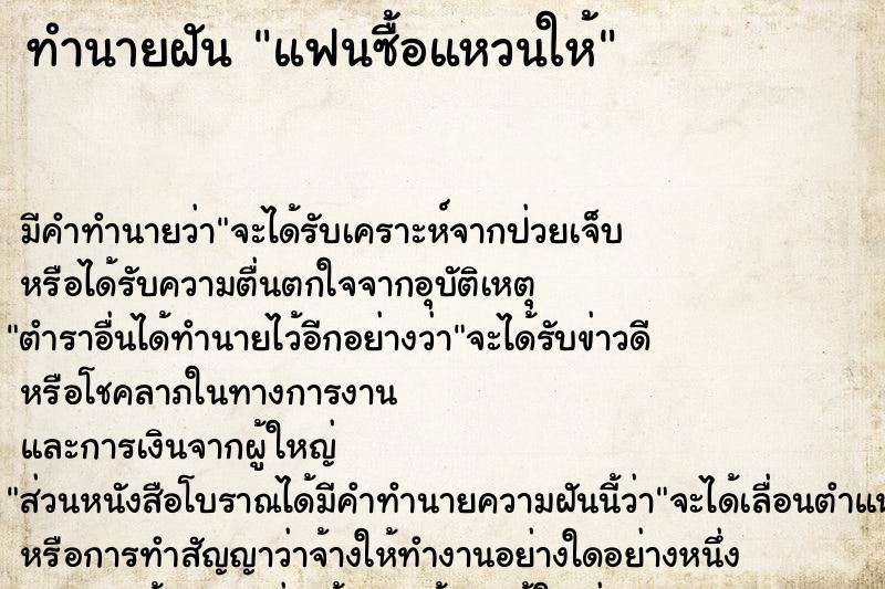 ทำนายฝัน แฟนซื้อแหวนให้ ทำนายฝัน แฟนซื้อแหวนให้