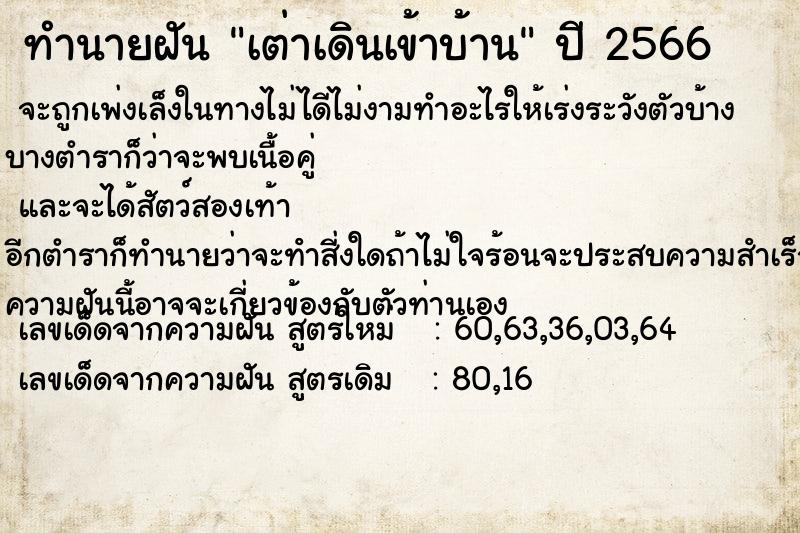 ทำนายฝันเต่าเดินเข้าบ้าน ทำนายฝันทำนายฝันเต่าเดินเข้าบ้าน