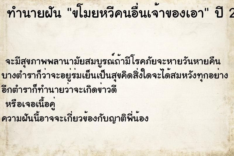 ทำนายฝันขโมยหวีคนอื่นเจ้าของเอา ทำนายฝันทำนายฝันขโมยหวีคนอื่นเจ้าของเอา