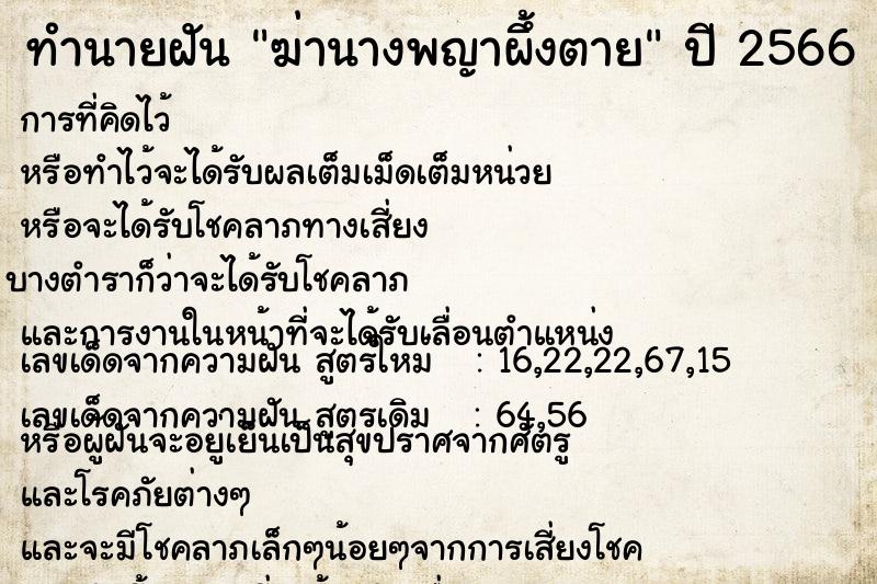 ทำนายฝันฆ่านางพญาผึ้งตาย ทำนายฝันทำนายฝันฆ่านางพญาผึ้งตาย