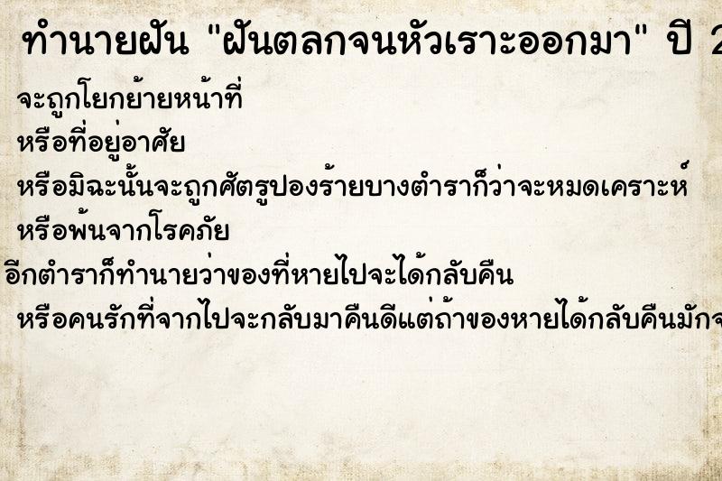 ทำนายฝันฝันตลกจนหัวเราะออกมา ทำนายฝันทำนายฝันฝันตลกจนหัวเราะออกมา