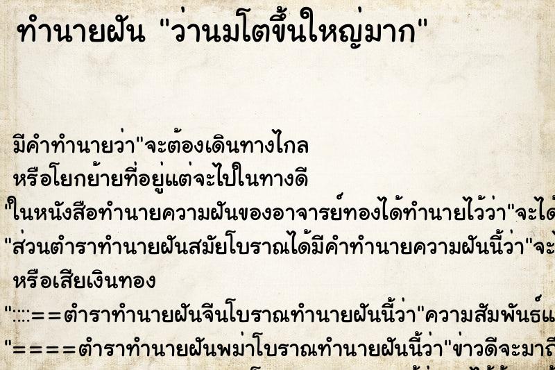 ทำนายฝัน ว่านมโตขึ้นใหญ่มาก ทำนายฝัน ว่านมโตขึ้นใหญ่มาก
