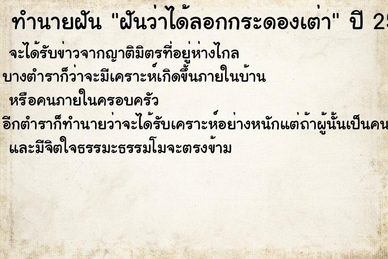 ทำนายฝันฝันว่าได้ลอกกระดองเต่า ทำนายฝันทำนายฝันฝันว่าได้ลอกกระดองเต่า