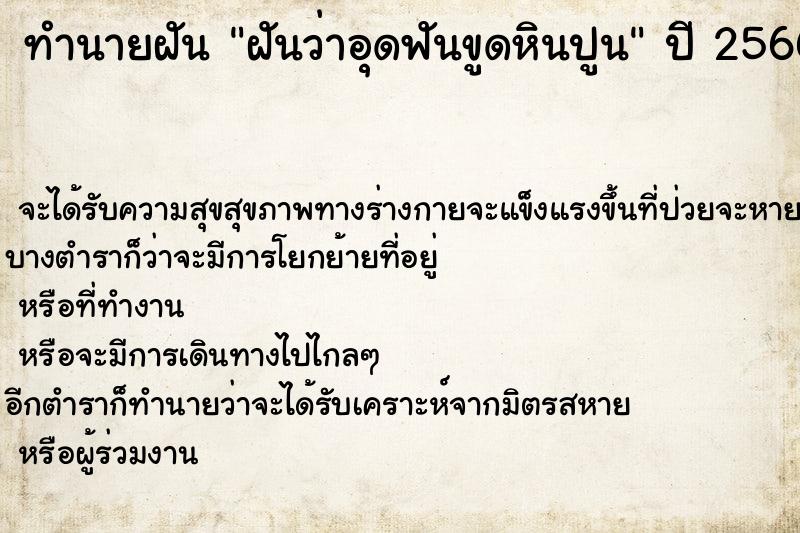 ทำนายฝันฝันว่าอุดฟันขูดหินปูน ทำนายฝันทำนายฝันฝันว่าอุดฟันขูดหินปูน
