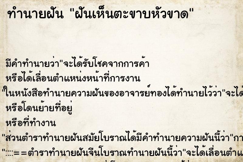 ทำนายฝันฝันเห็นตะขาบหัวขาด ทำนายฝันทำนายฝันฝันเห็นตะขาบหัวขาด
