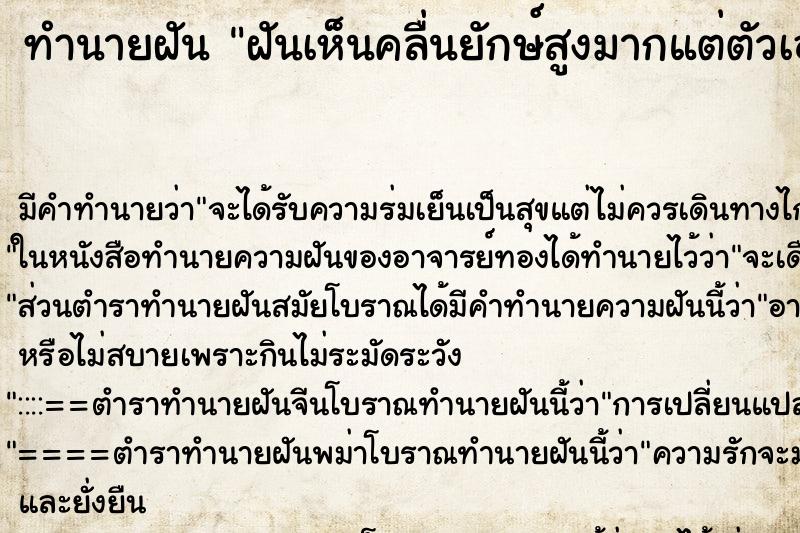 ทำนายฝันฝันเห็นคลื่นยักษ์สูงมากแต่ตัวเองไม่โดน ทำนายฝันทำนายฝันฝันเห็นคลื่นยักษ์สูงมากแต่ตัวเองไม่โดน