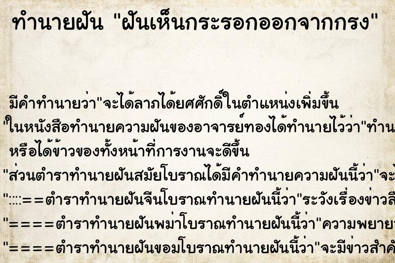 ทำนายฝัน ฝันเห็นกระรอกออกจากกรง ทำนายฝัน ฝันเห็นกระรอกออกจากกรง