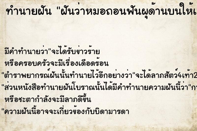 ทำนายฝันฝันว่าหมอถอนฟันผุด้านบนให้เลือดออกเต็มปาก ทำนายฝันทำนายฝันฝันว่าหมอถอนฟันผุด้านบนให้เลือดออกเต็มปาก