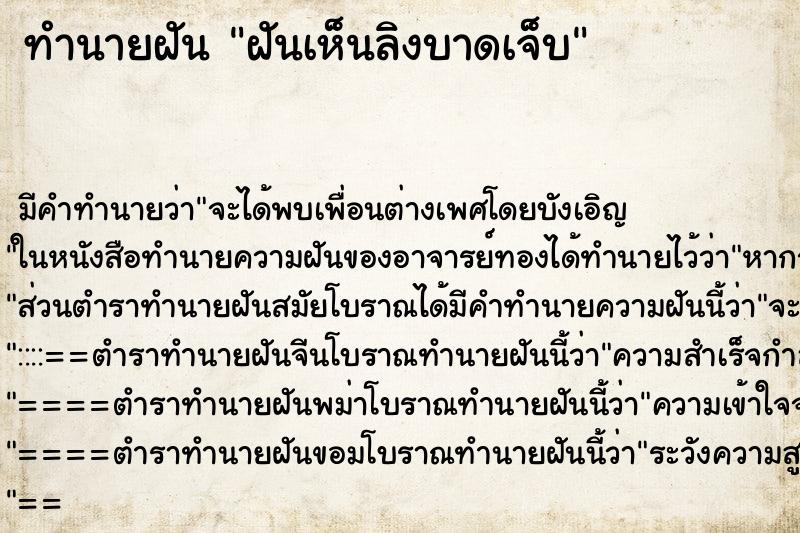 ทำนายฝัน ฝันเห็นลิงบาดเจ็บ ทำนายฝัน ฝันเห็นลิงบาดเจ็บ