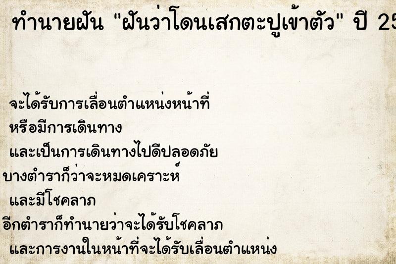 ทำนายฝัน ฝันว่าโดนเสกตะปูเข้าตัว ทำนายฝัน ฝันว่าโดนเสกตะปูเข้าตัว