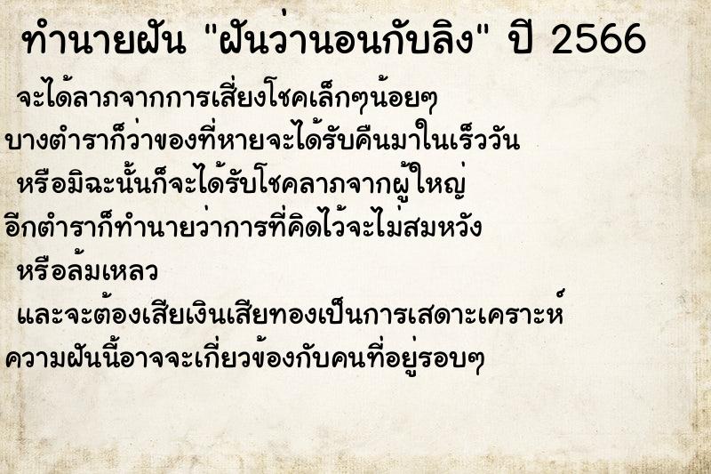 ทำนายฝันฝันว่านอนกับลิง ทำนายฝันทำนายฝันฝันว่านอนกับลิง