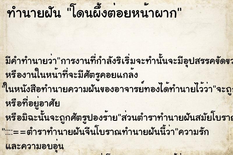ทำนายฝัน โดนผึ้งต่อยหน้าผาก ทำนายฝัน โดนผึ้งต่อยหน้าผาก