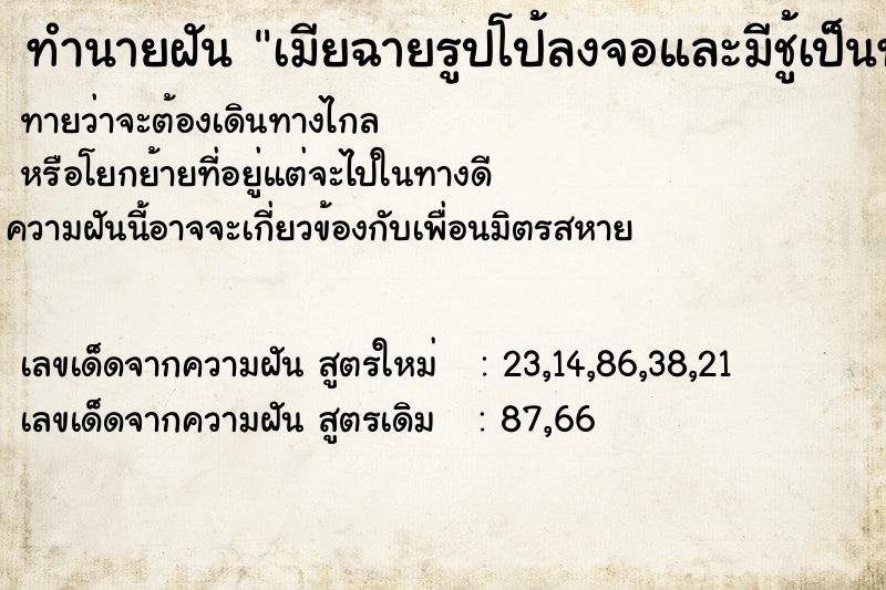 ทำนายฝัน เมียฉายรูปโป้ลงจอและมีชู้เป็นทอม ทำนายฝัน เมียฉายรูปโป้ลงจอและมีชู้เป็นทอม
