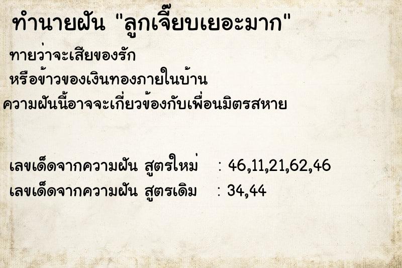 ทำนายฝัน ลูกเจี๊ยบเยอะมาก ทำนายฝัน ลูกเจี๊ยบเยอะมาก