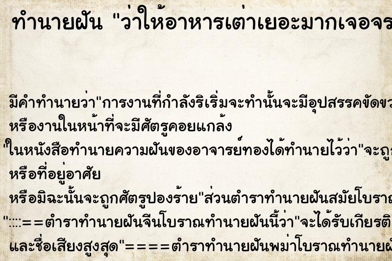 ทำนายฝัน ว่าให้อาหารเต่าเยอะมากเจอจระเข้2ตัว ทำนายฝัน ว่าให้อาหารเต่าเยอะมากเจอจระเข้2ตัว