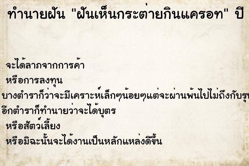 ทำนายฝันฝันเห็นกระต่ายกินแครอท ทำนายฝันทำนายฝันฝันเห็นกระต่ายกินแครอท