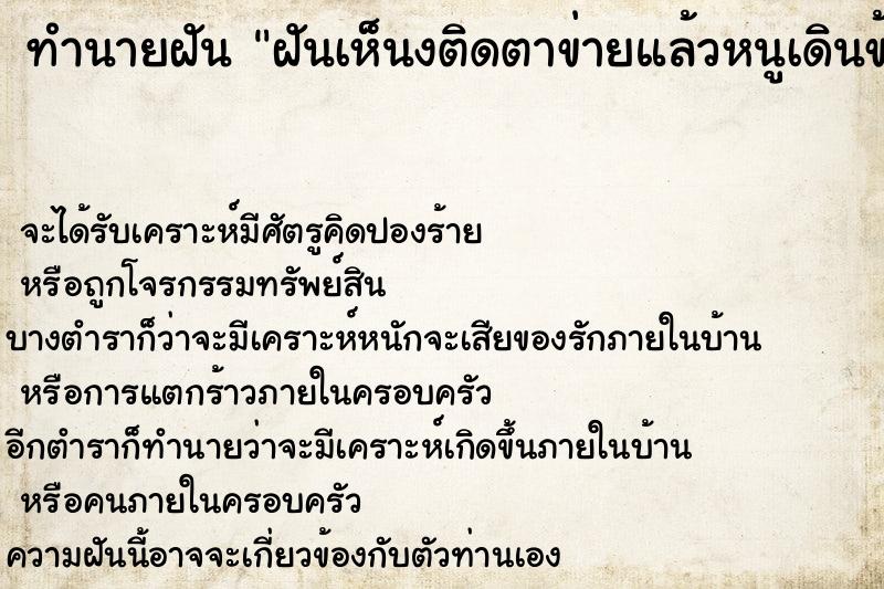 ทำนายฝันฝันเห็นงติดตาข่ายแล้วหนูเดินข้ามลำตัวงูไป ทำนายฝันทำนายฝันฝันเห็นงติดตาข่ายแล้วหนูเดินข้ามลำตัวงูไป