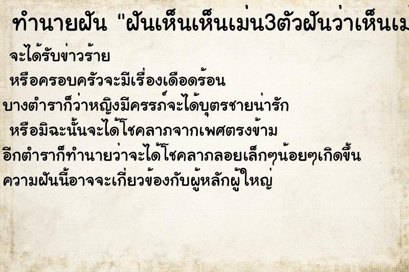 ทำนายฝันฝันเห็นเห็นเม่น3ตัวฝันว่าเห็นเม่น3ตัว ทำนายฝันทำนายฝันฝันเห็นเห็นเม่น3ตัวฝันว่าเห็นเม่น3ตัว