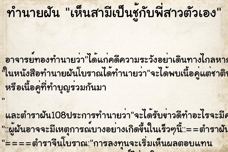 ทำนายฝันเห็นสามีเป็นชู้กับพี่สาวตัวเอง ทำนายฝันทำนายฝันเห็นสามีเป็นชู้กับพี่สาวตัวเอง
